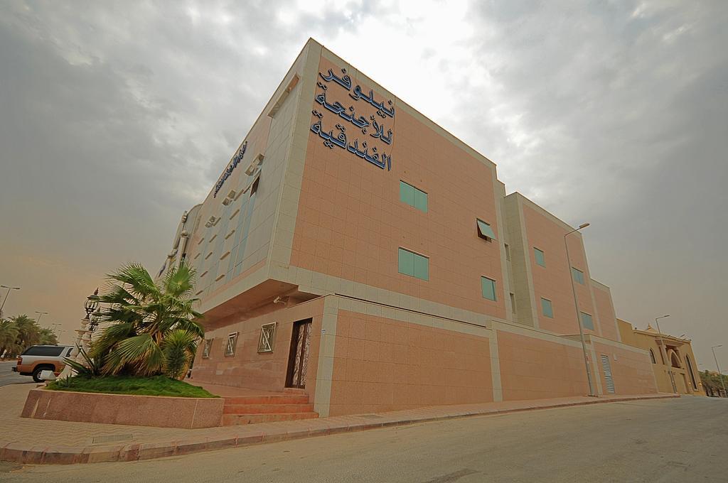 Nelover Al Riyadh - Ar Rawdah Chambre photo